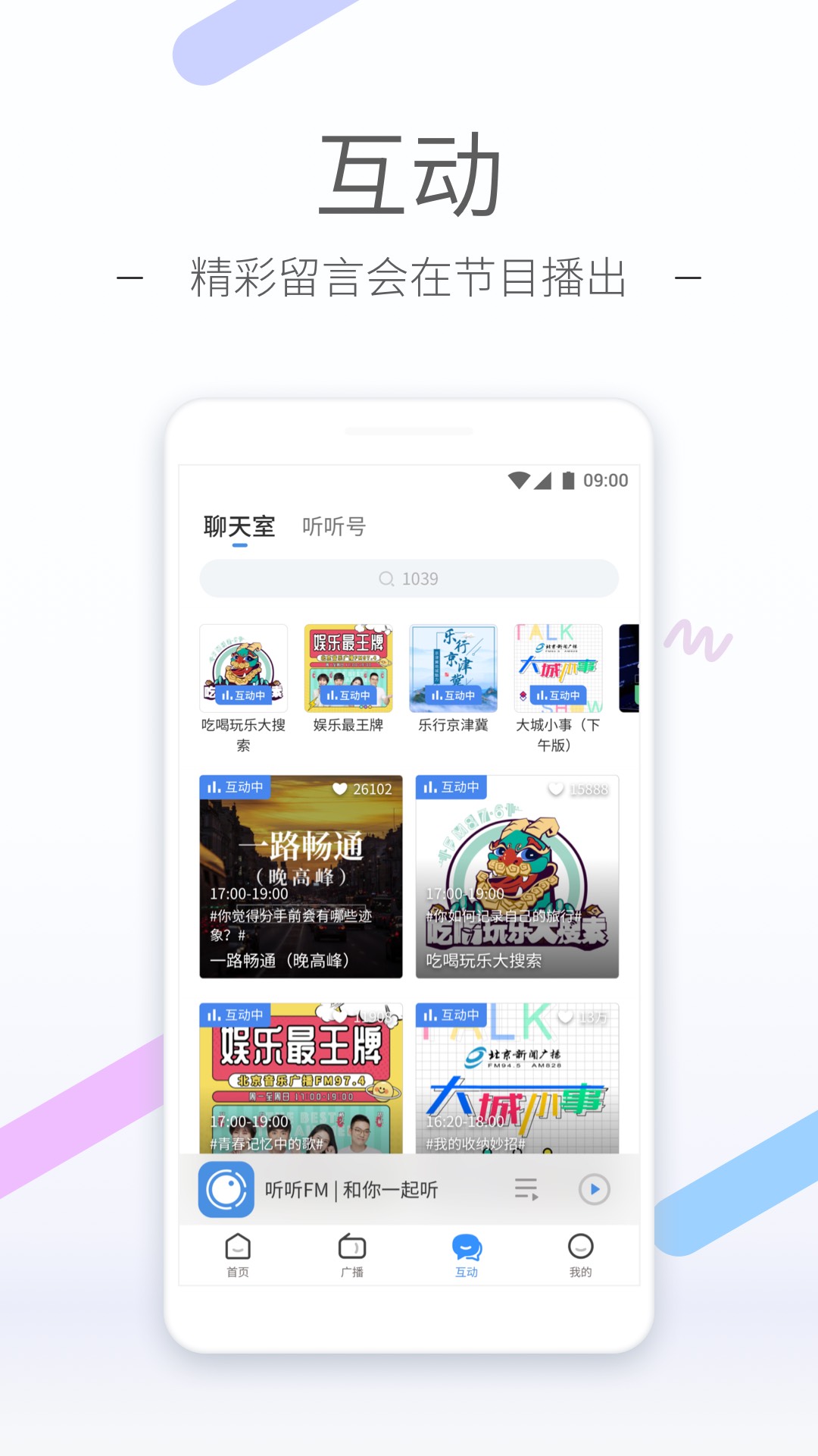 陶醉的芬芳安卓截图
