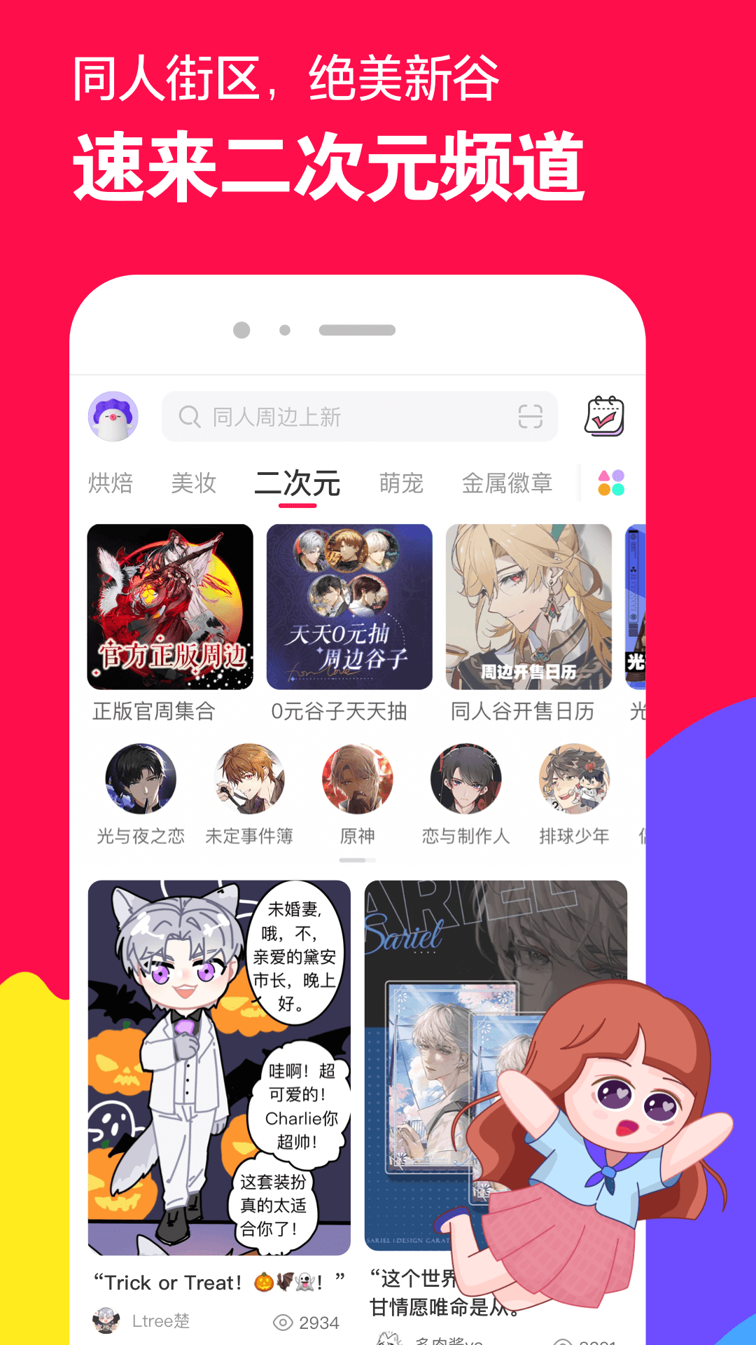 多条腿的爬行动物截图