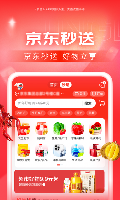 [公益] 北京 冷颜s 招奴截图
