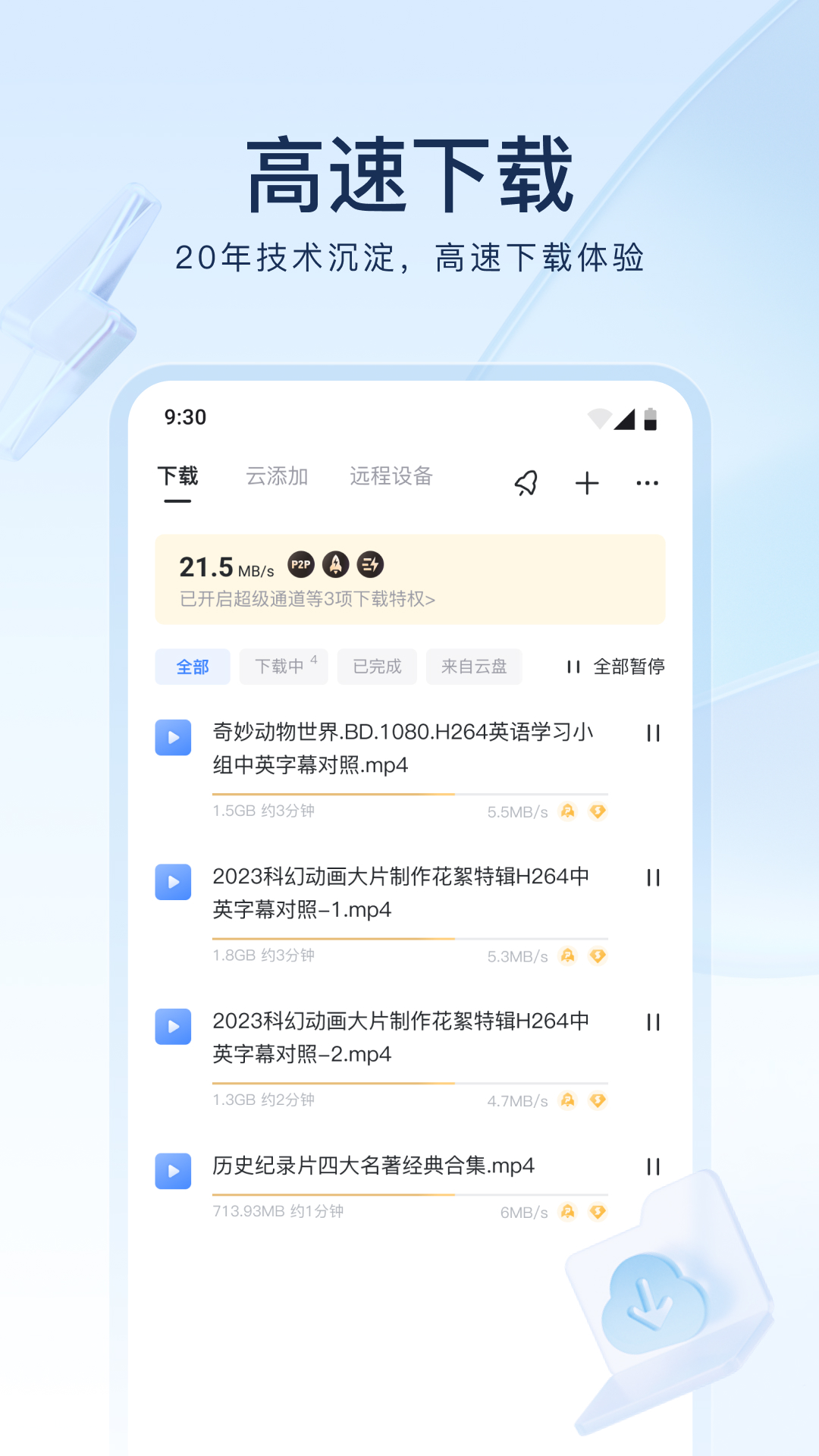 阴阳师光切r18车道具女装截图