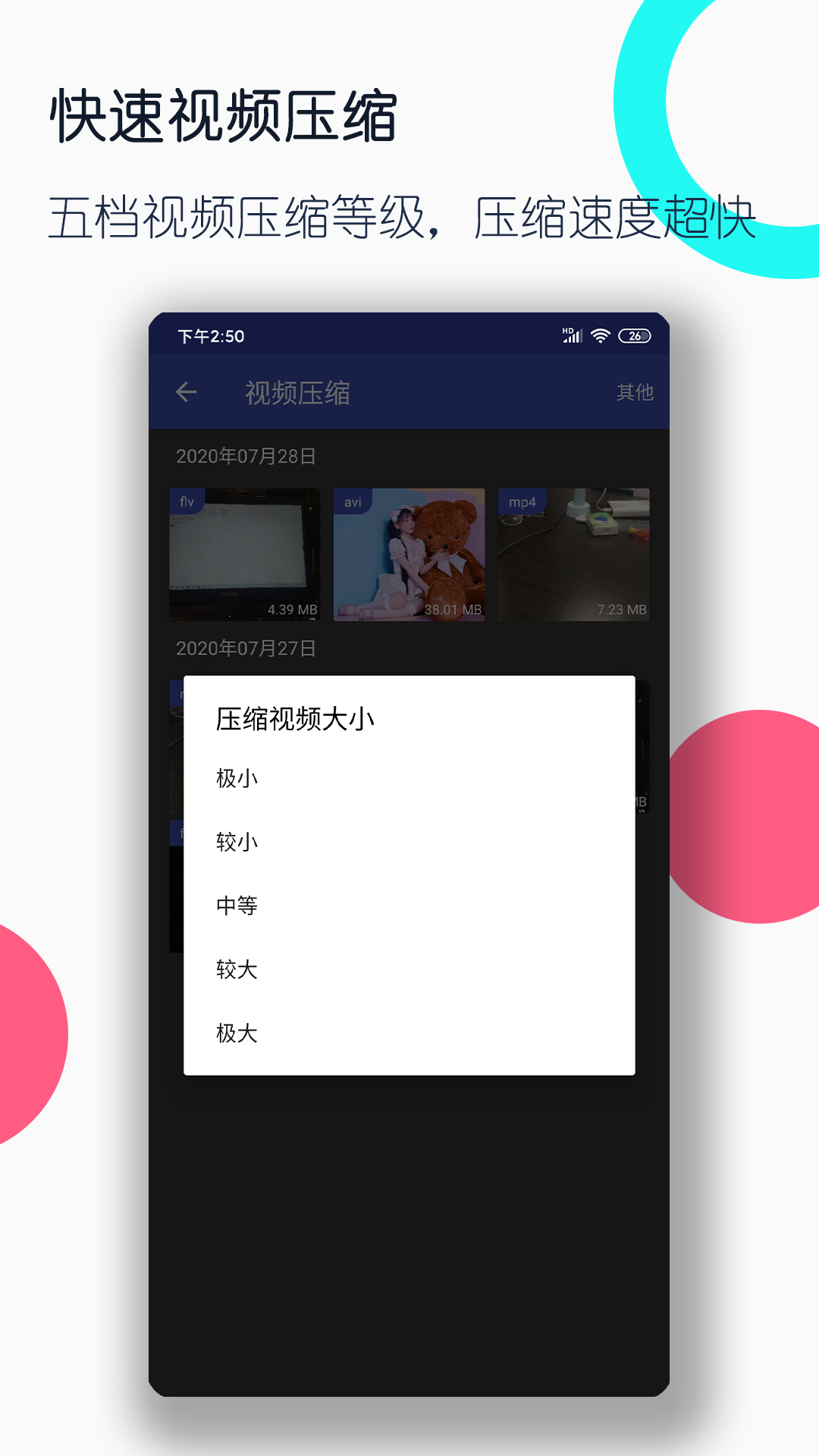 多条腿的爬行动物截图
