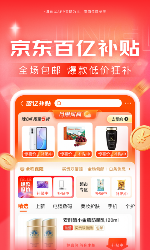连身袜怎样穿教程截图