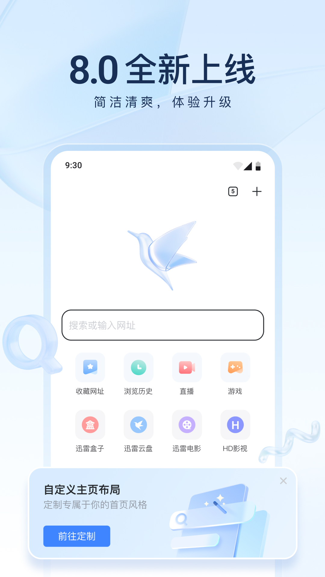 多腿的昆虫截图