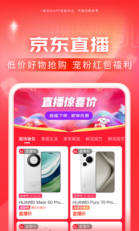 路上奇遇的俏皮话截图
