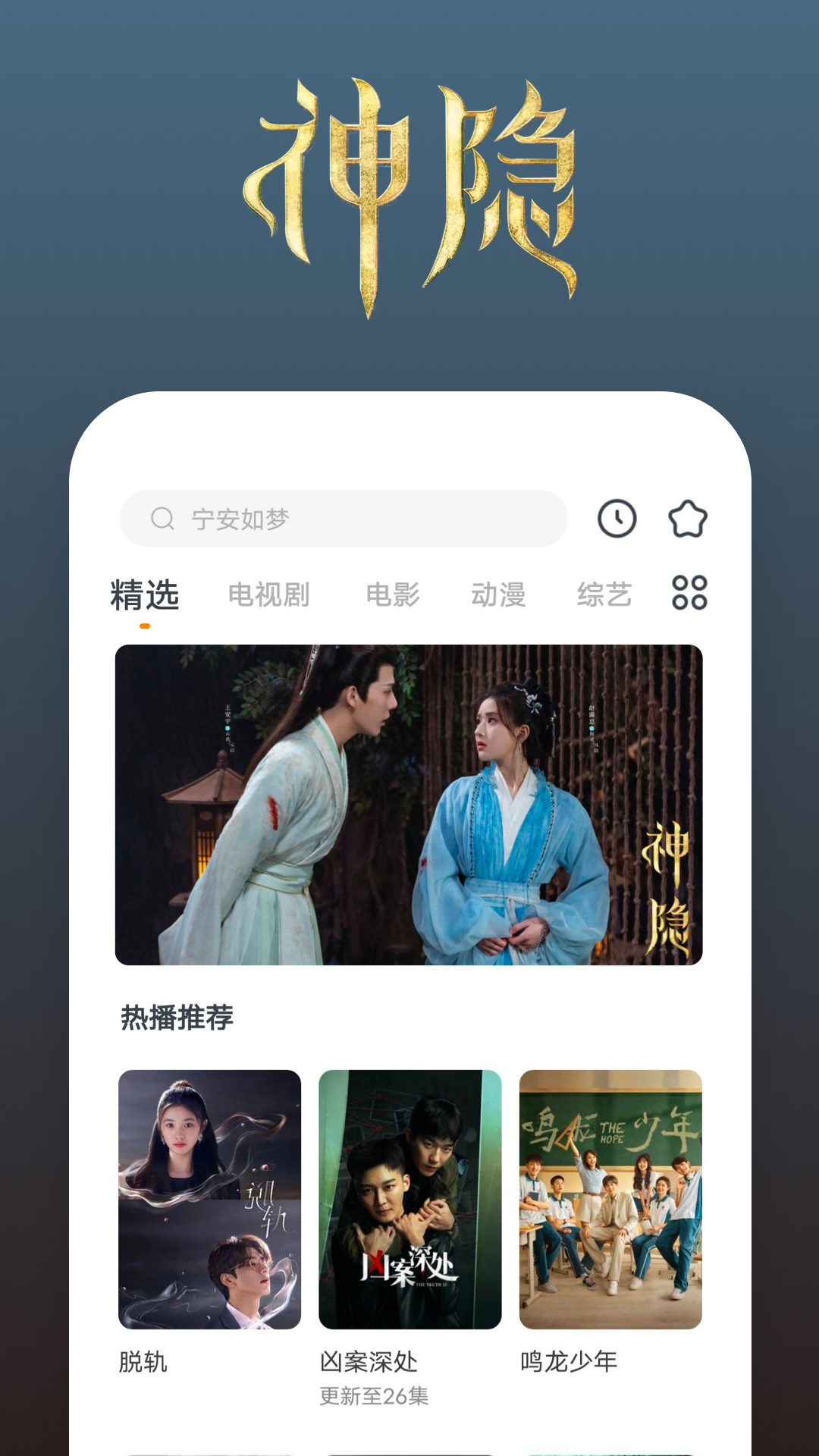 都市阴阳师大结局截图