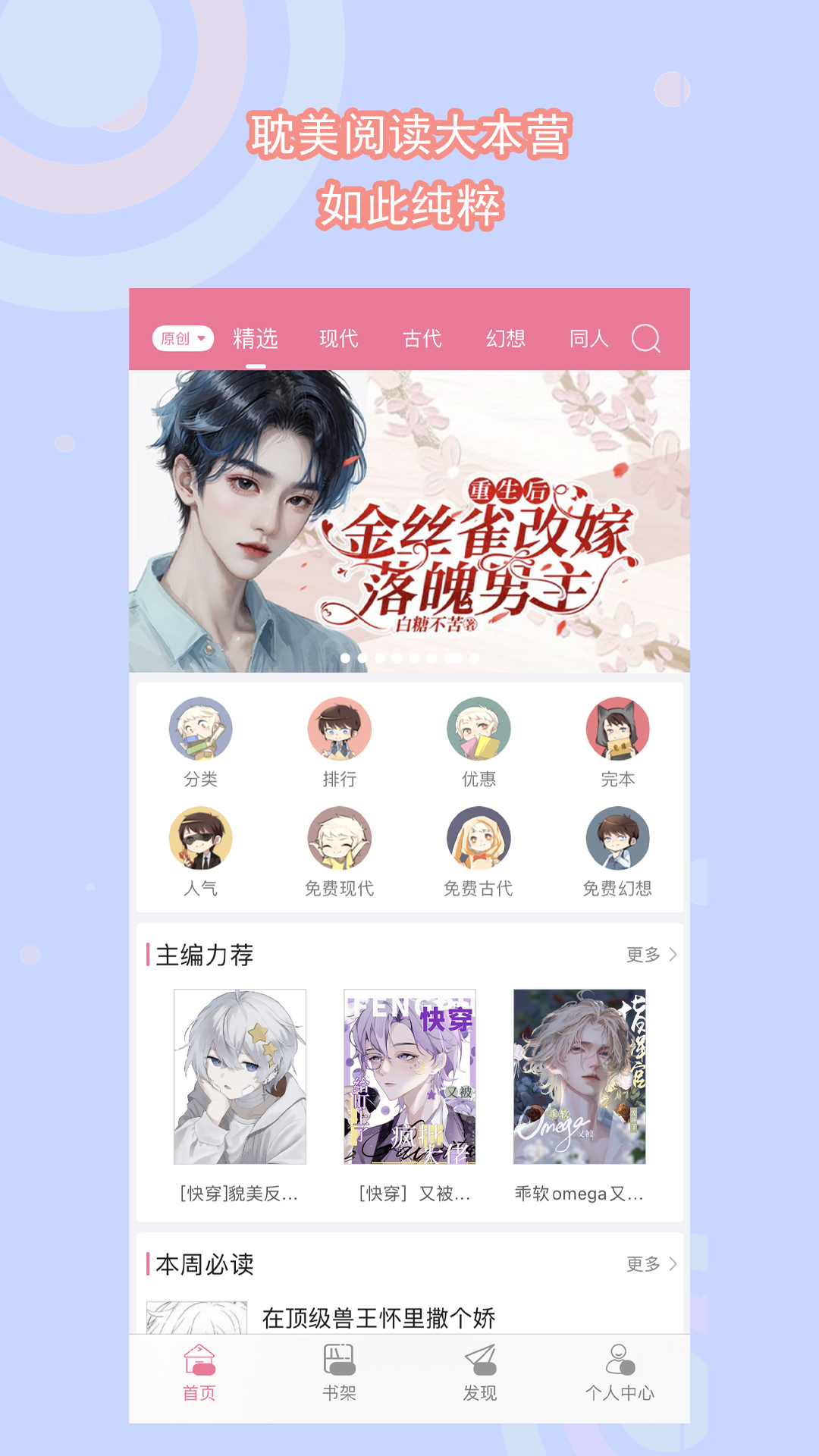 济南紫露凝萱截图