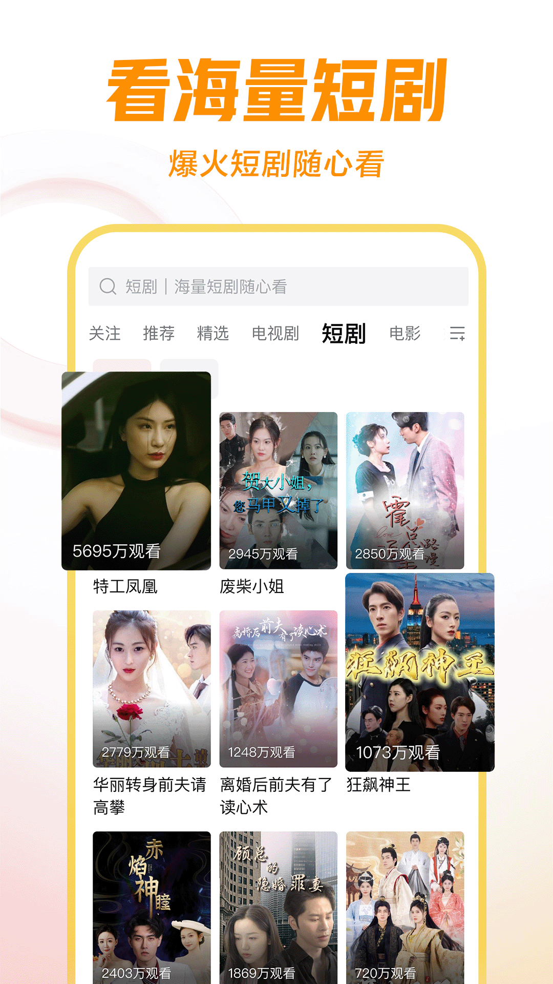 我是草原上的一匹马作文截图