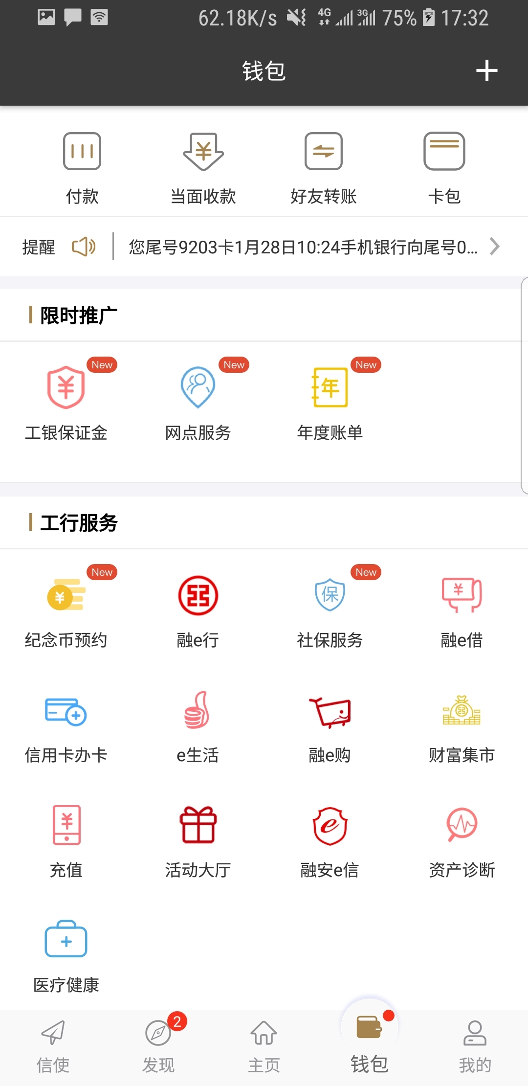都市阴阳师大结局截图