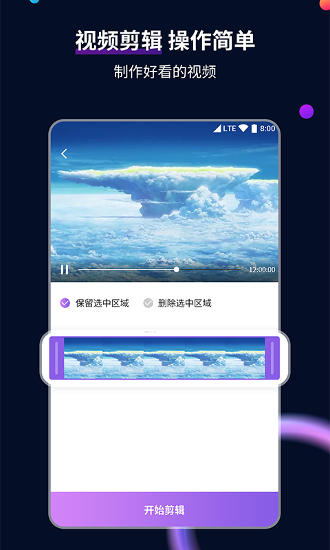 踢裆蛋碎的故事截图