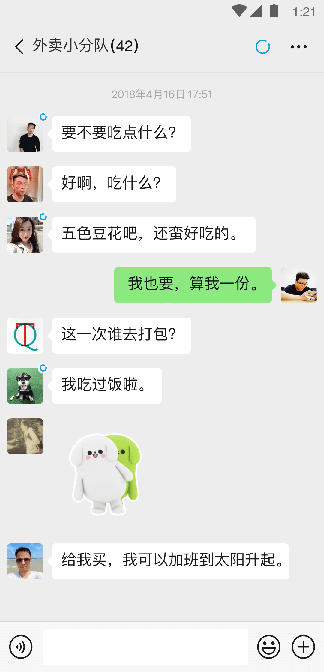 好看的爬行动物图片截图