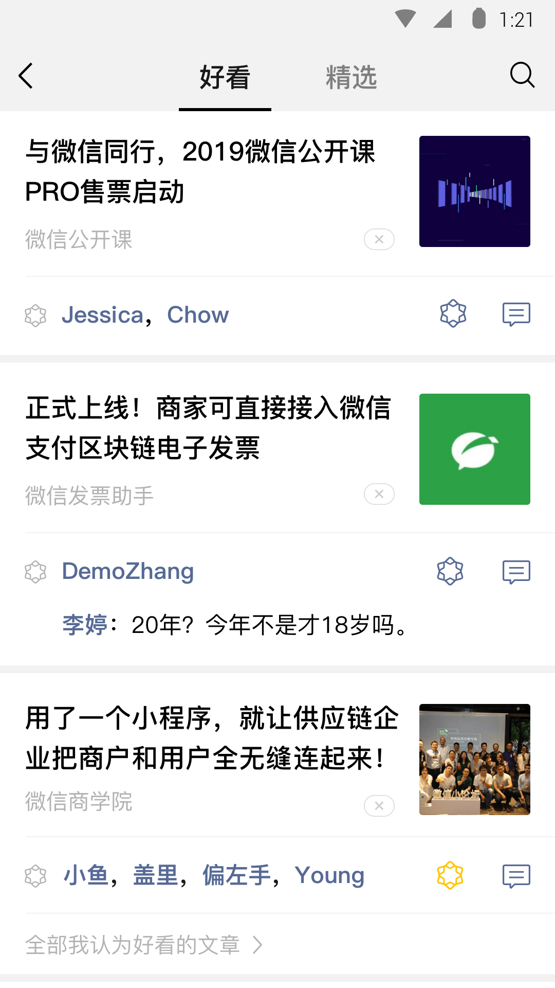 调皮的表妹作文400字四年级截图